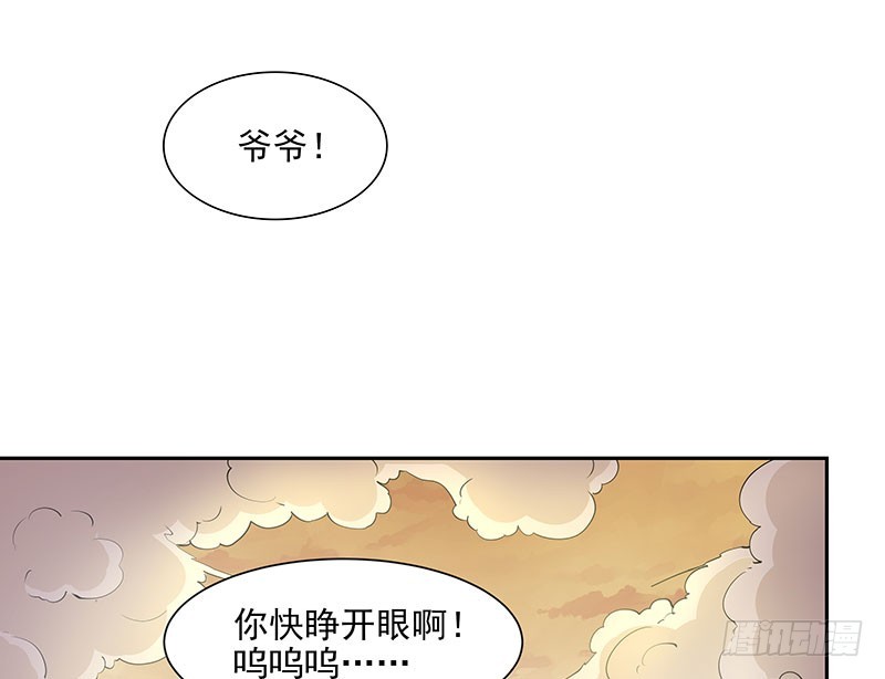 &ldquo;平安无事&rdquo;-第55话