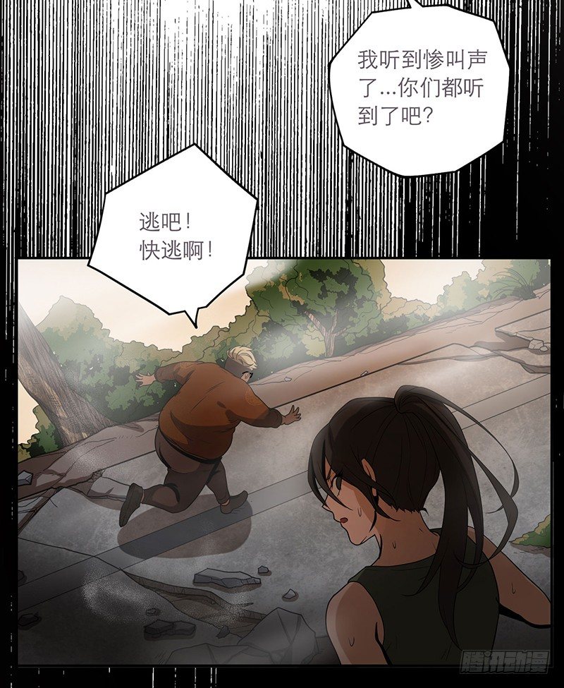 遗弃-第7话