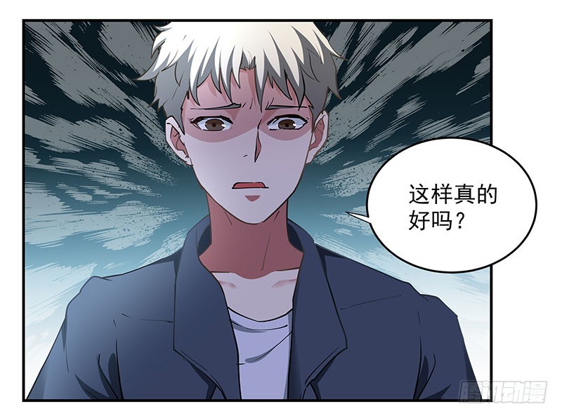 退无可退-第57话