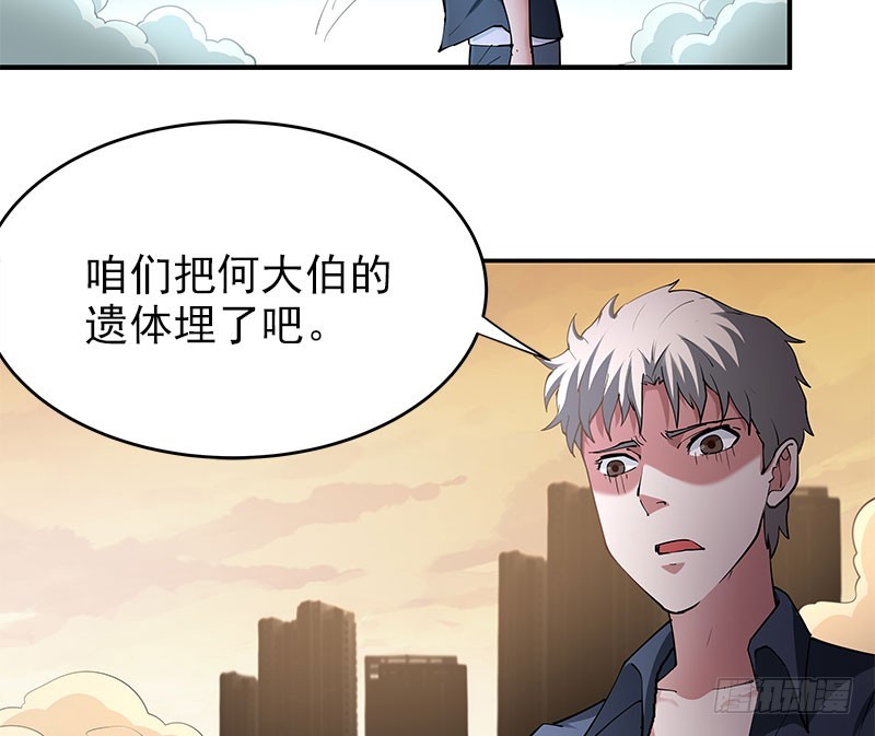退无可退-第57话