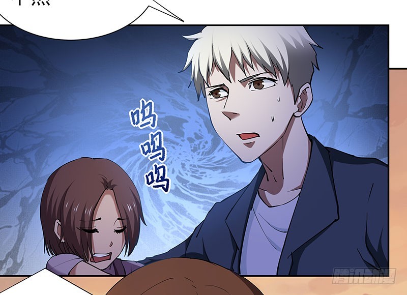 脱离险境-第59话