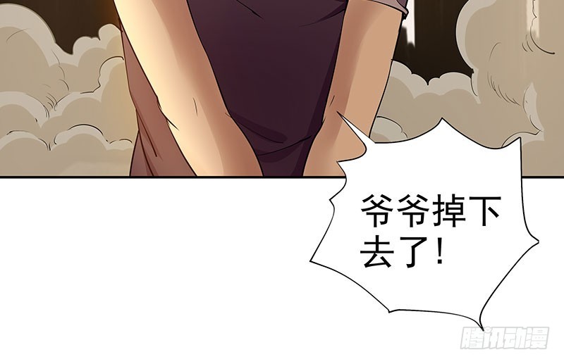 脱离险境-第59话