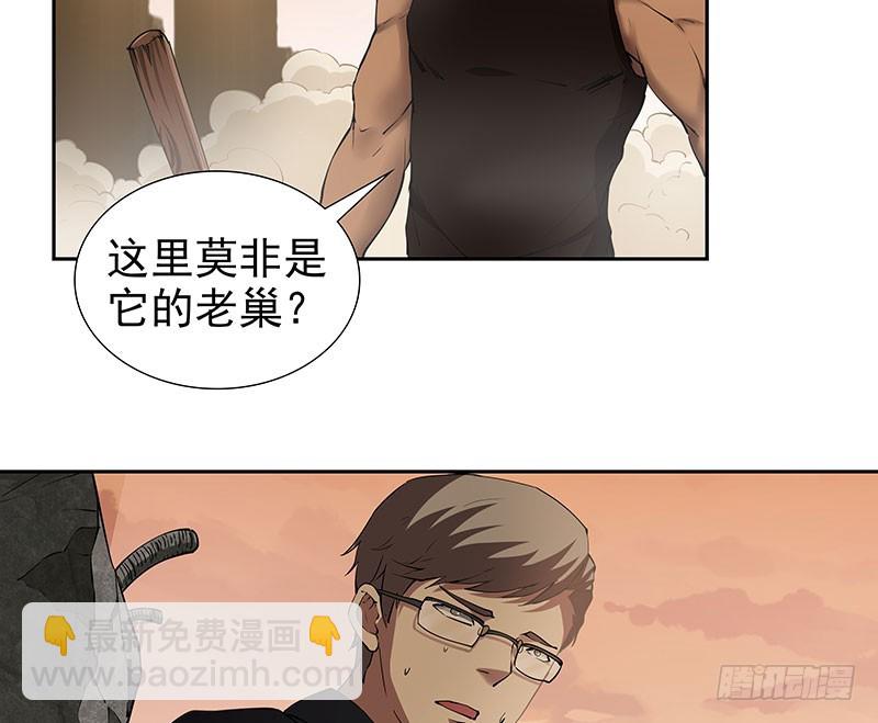 脱离险境-第59话