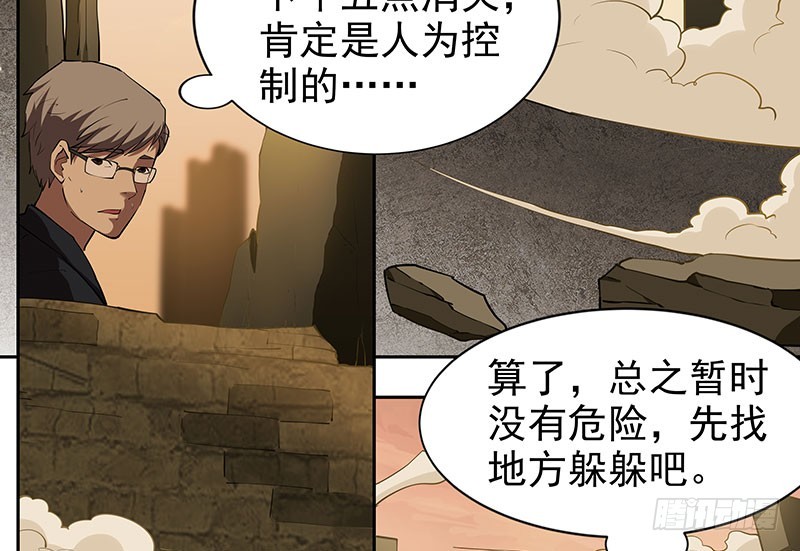 脱离险境-第59话