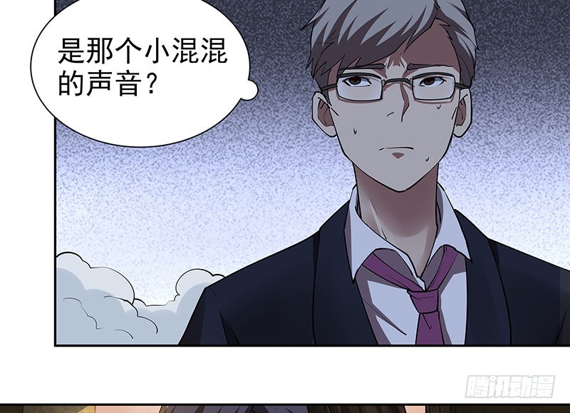 脱离险境-第59话