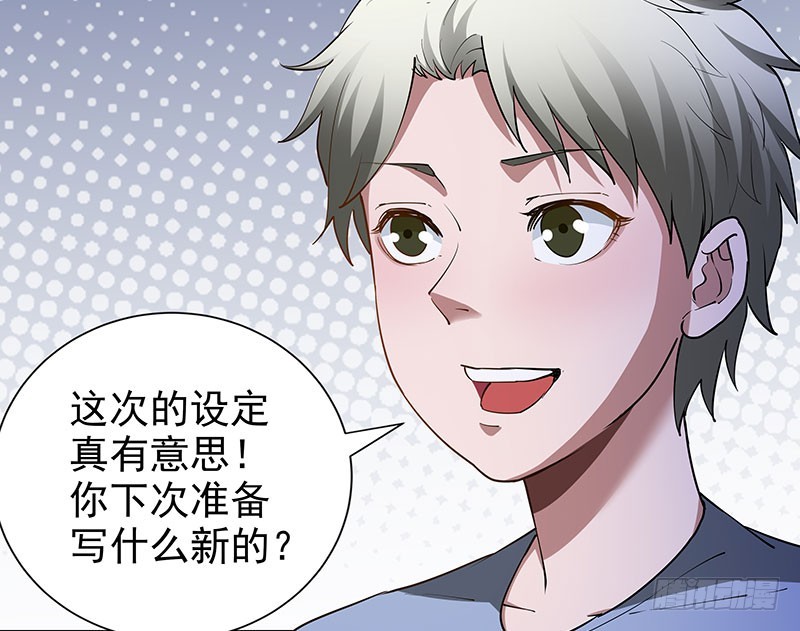 唯一知情人-第61话