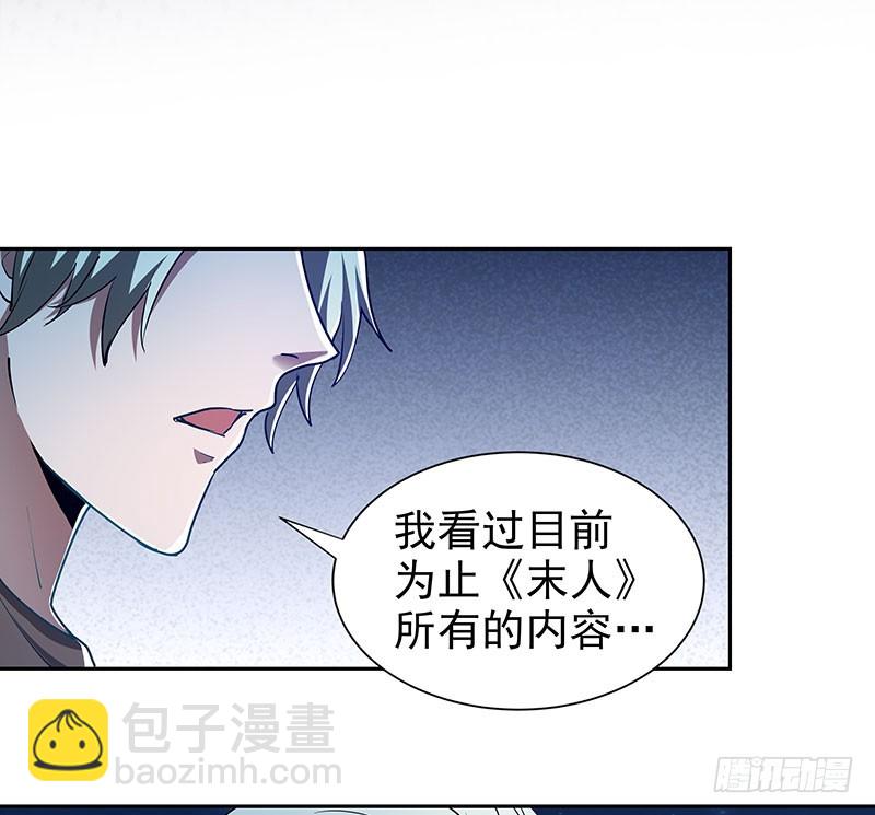 唯一知情人-第61话