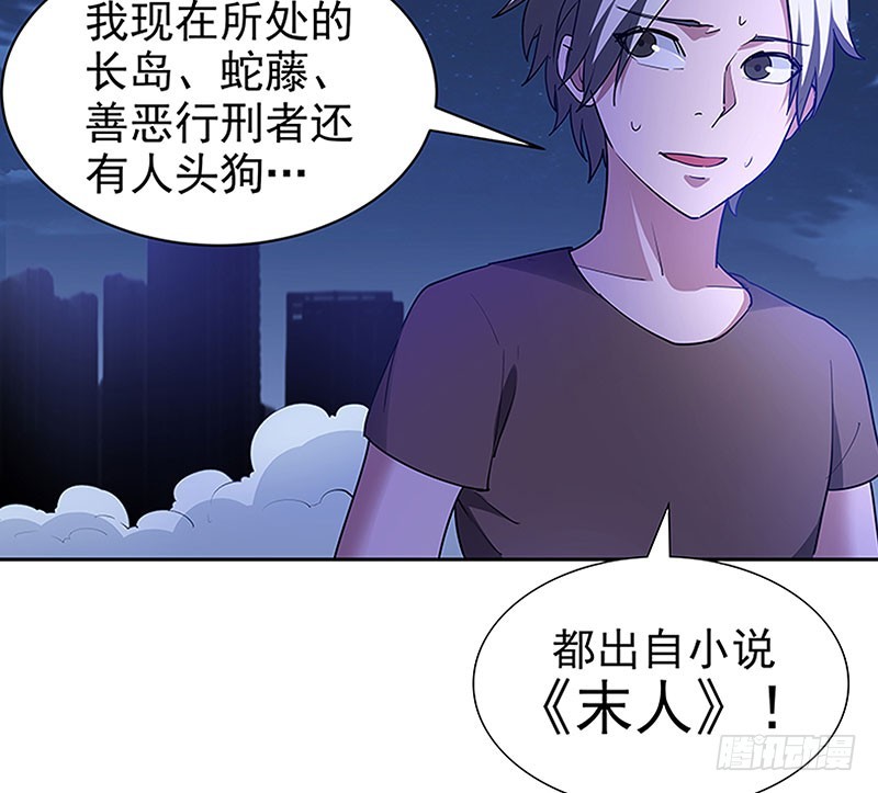 唯一知情人-第61话
