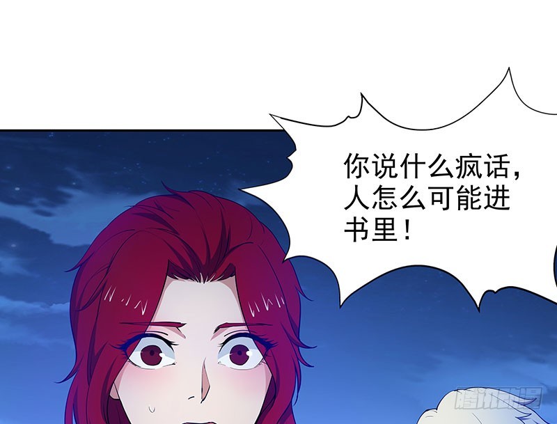 唯一知情人-第61话