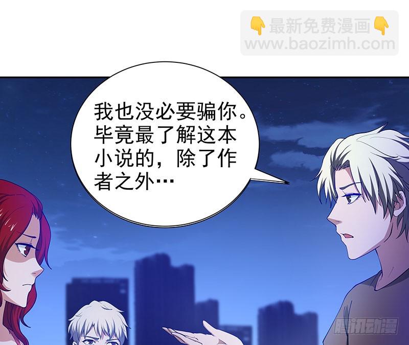 唯一知情人-第61话