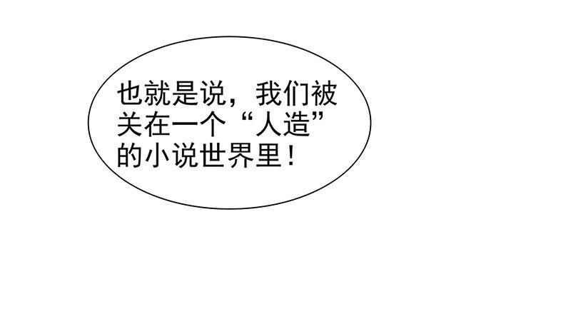 唯一知情人-第61话