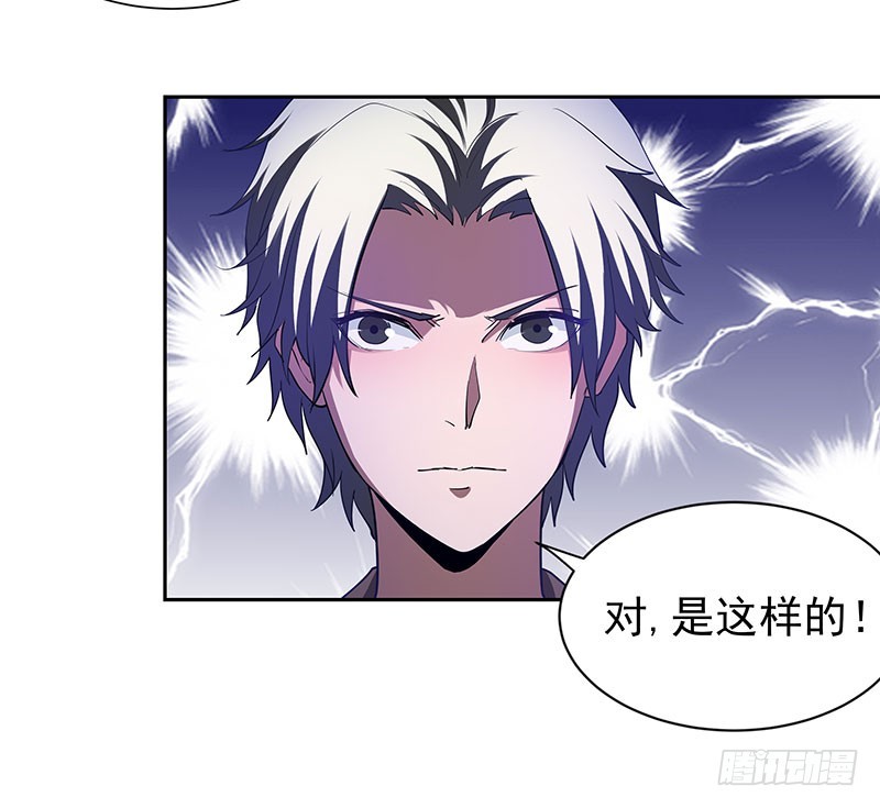 唯一知情人-第61话