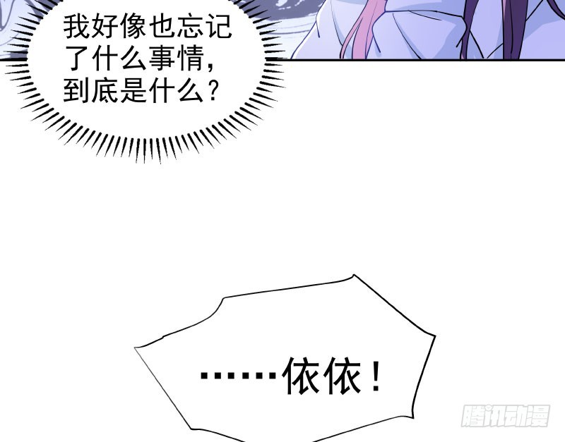 唯一知情人-第61话