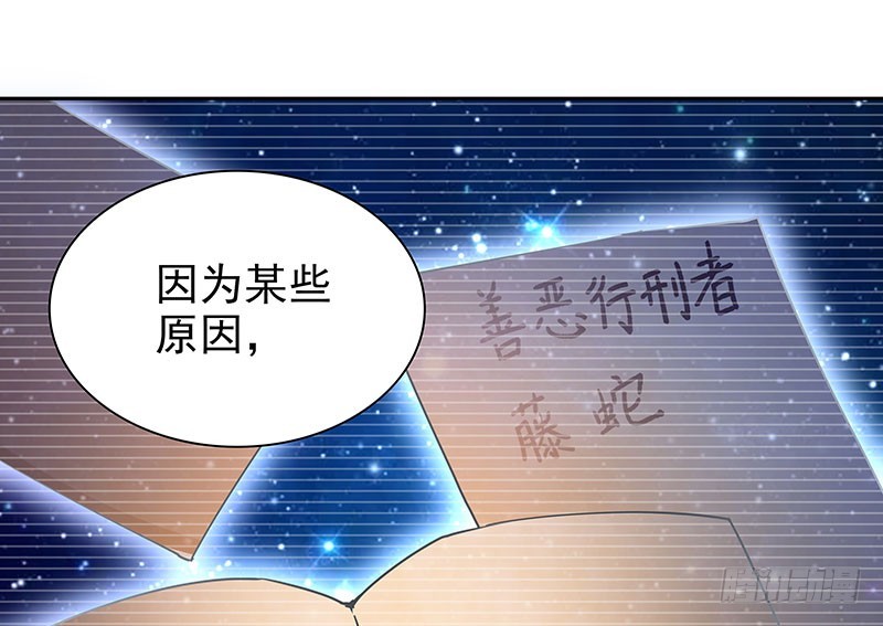 唯一知情人-第61话