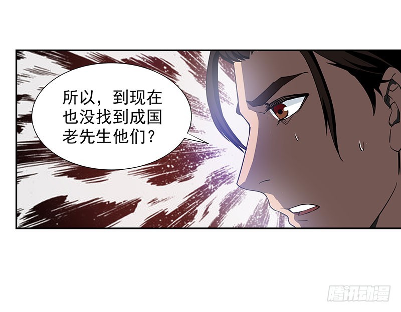 危险计划(1/2)-第63话