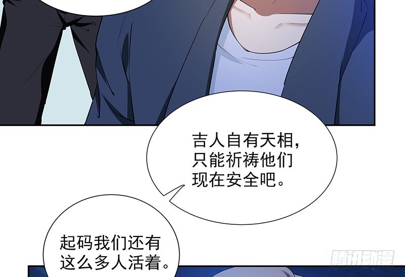 危险计划(1/2)-第63话