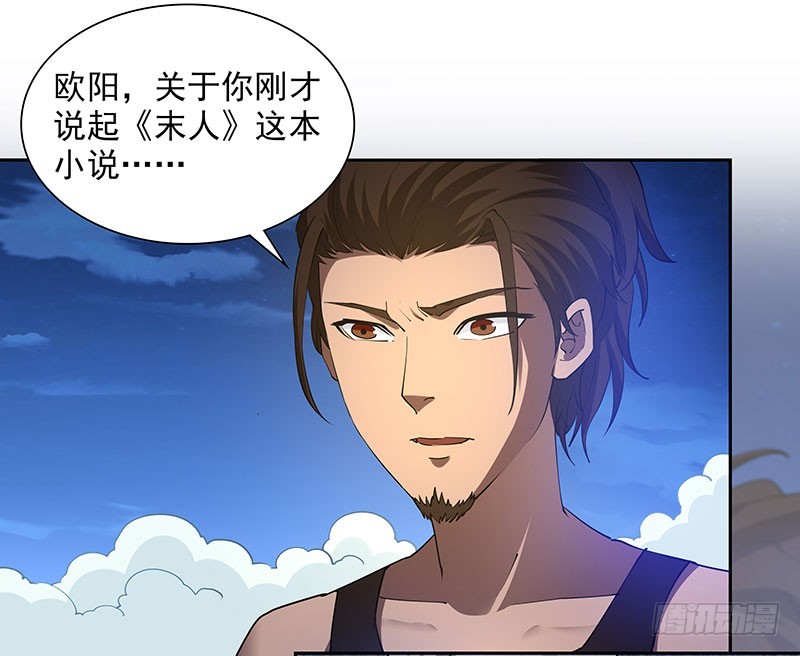 危险计划(1/2)-第63话