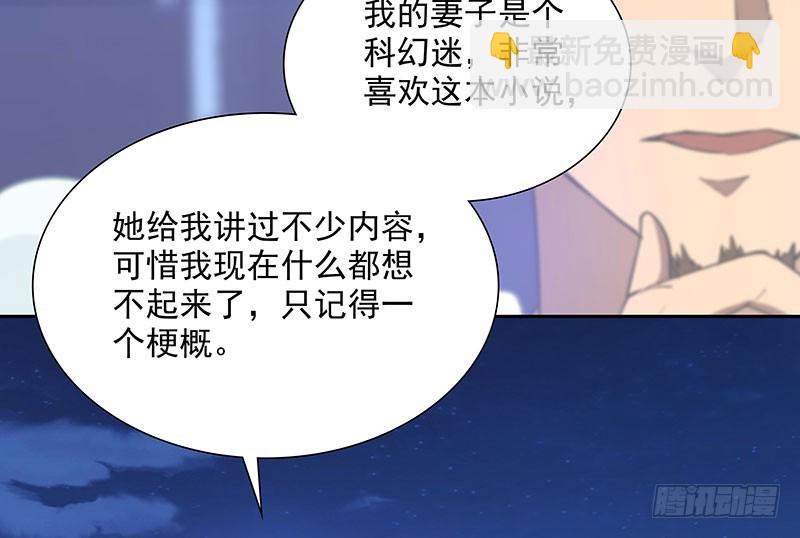 危险计划(1/2)-第63话