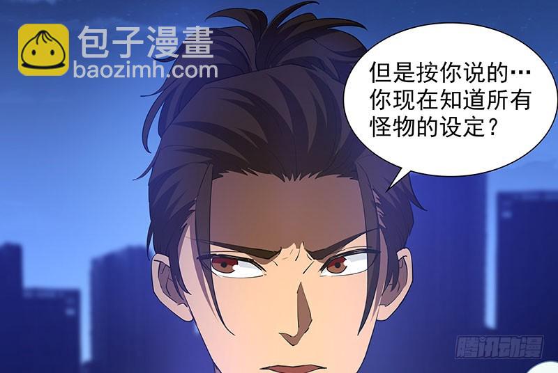 危险计划(1/2)-第63话