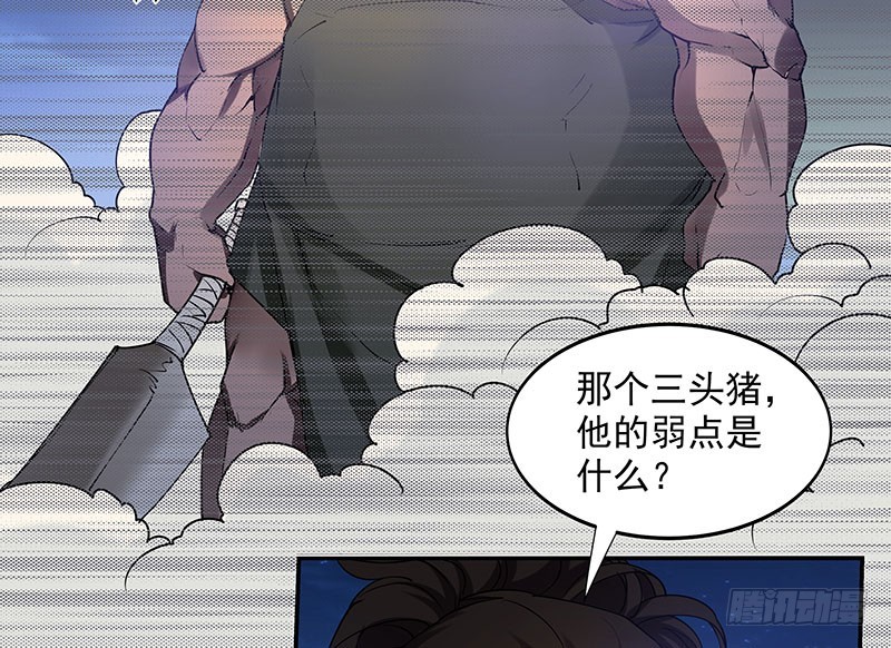 危险计划(1/2)-第63话