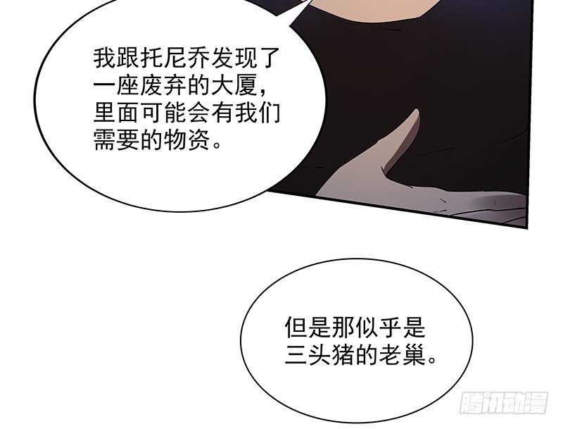 危险计划(1/2)-第63话