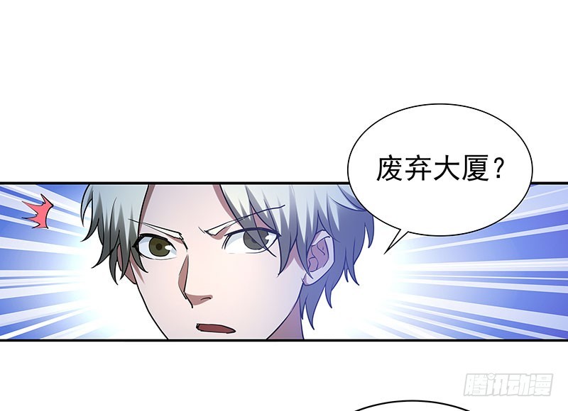 危险计划(1/2)-第63话