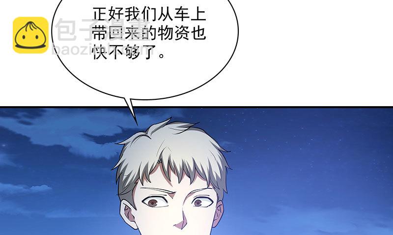 危险计划(1/2)-第63话