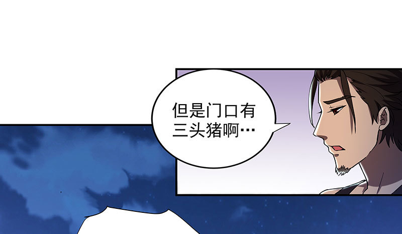 危险计划(1/2)-第63话