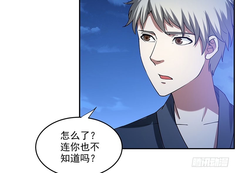 危险计划(1/2)-第63话