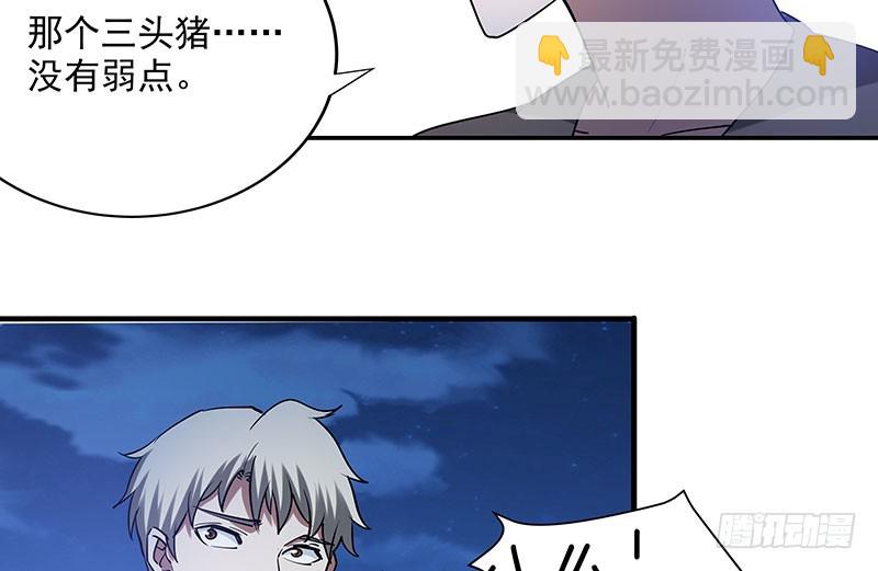 危险计划(1/2)-第63话