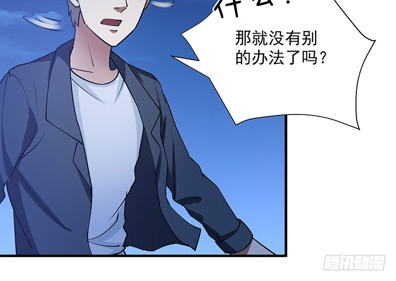 危险计划(1/2)-第63话