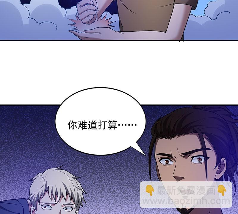 危险计划(1/2)-第63话