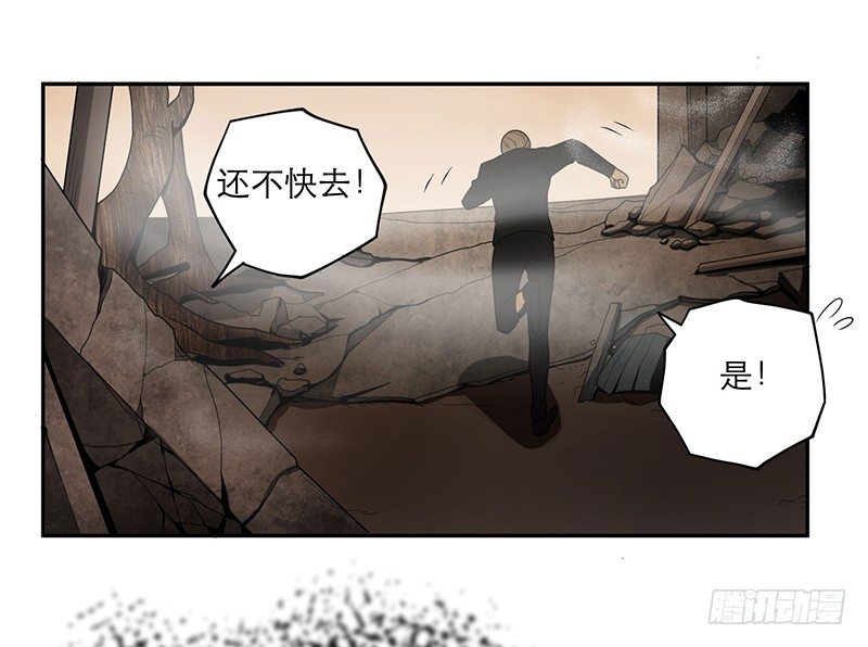 人头狗怪物-第9话