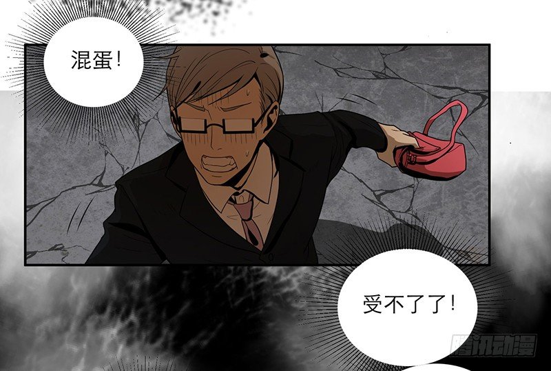 人头狗怪物-第9话