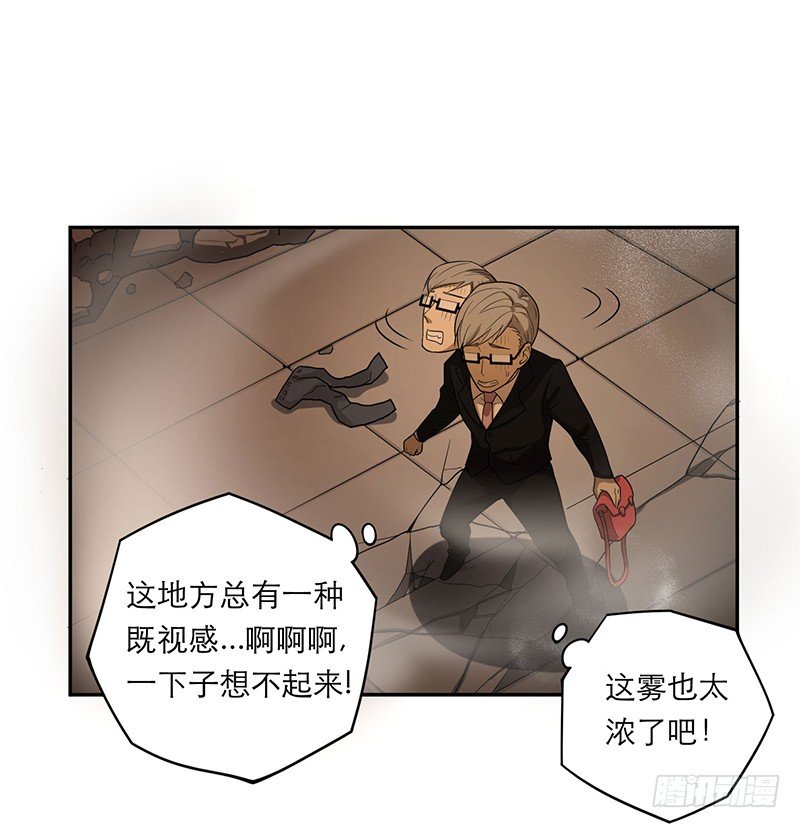 人头狗怪物-第9话