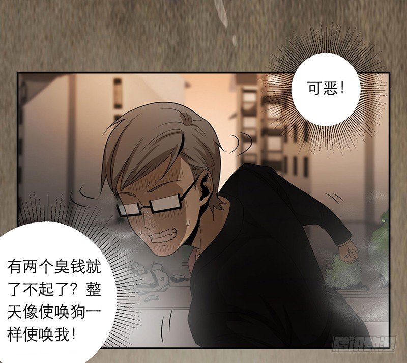 人头狗怪物-第9话