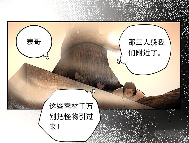 人头狗怪物-第9话