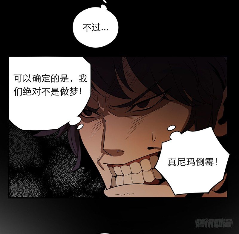 人头狗怪物-第9话