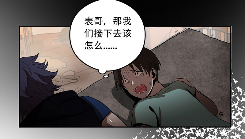 人头狗怪物-第9话