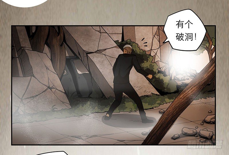 人头狗怪物-第9话