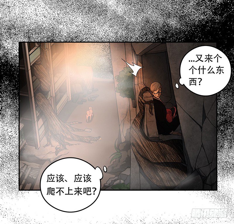 人头狗怪物-第9话