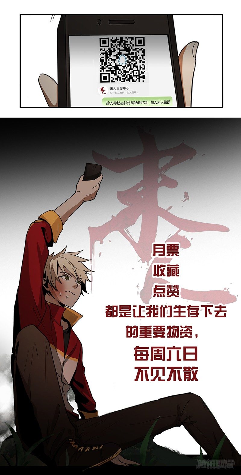 人头狗怪物-第9话
