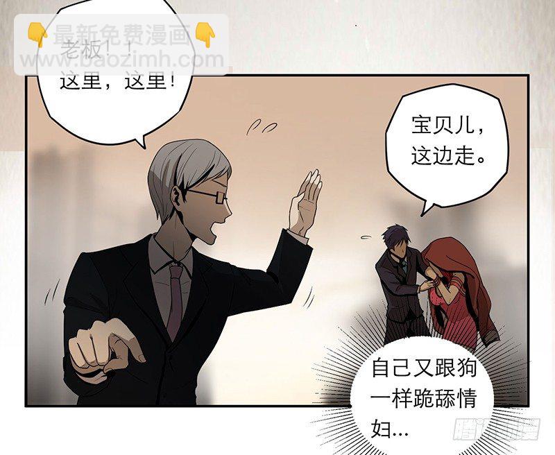 人头狗怪物-第9话