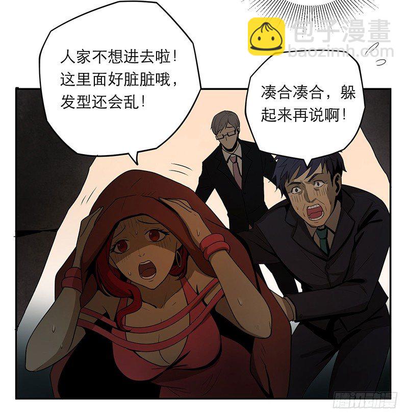 人头狗怪物-第9话