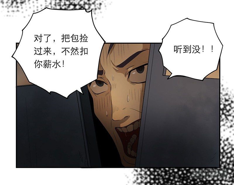 人头狗怪物-第9话