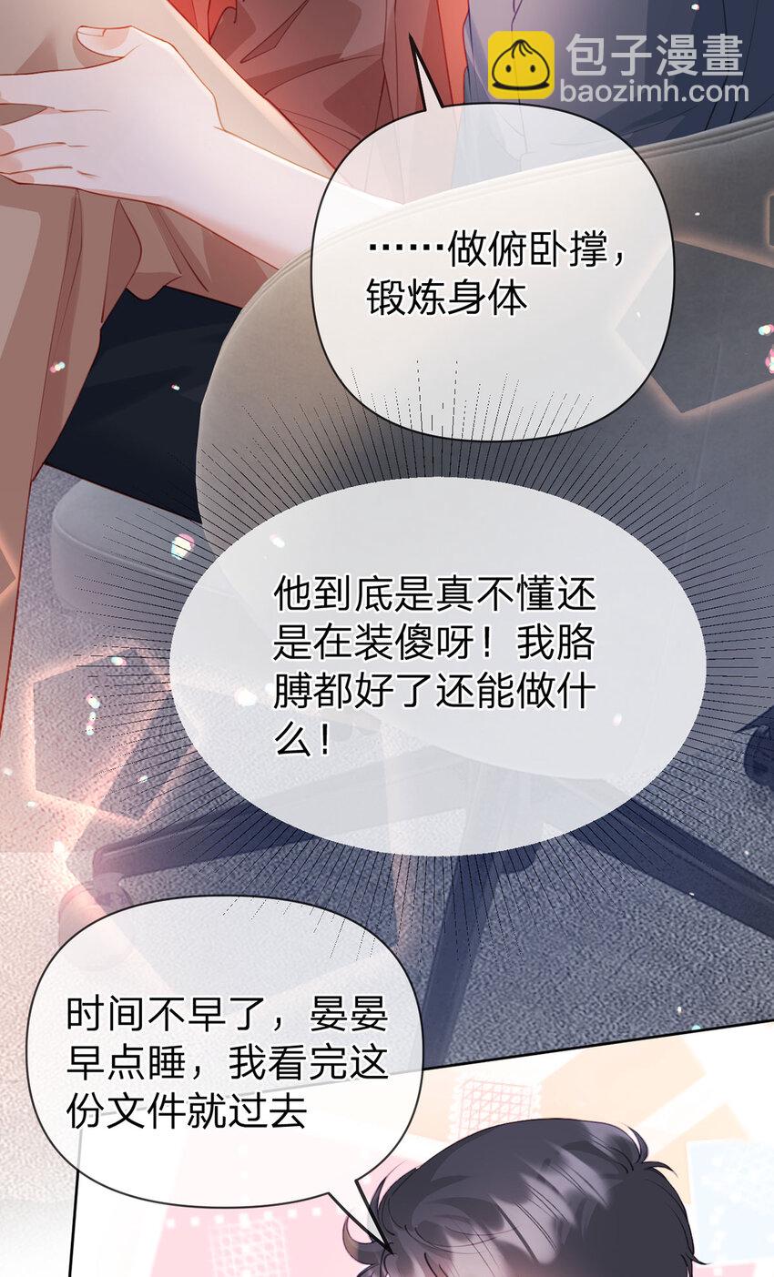 第100话 真不懂还是装傻-第101话