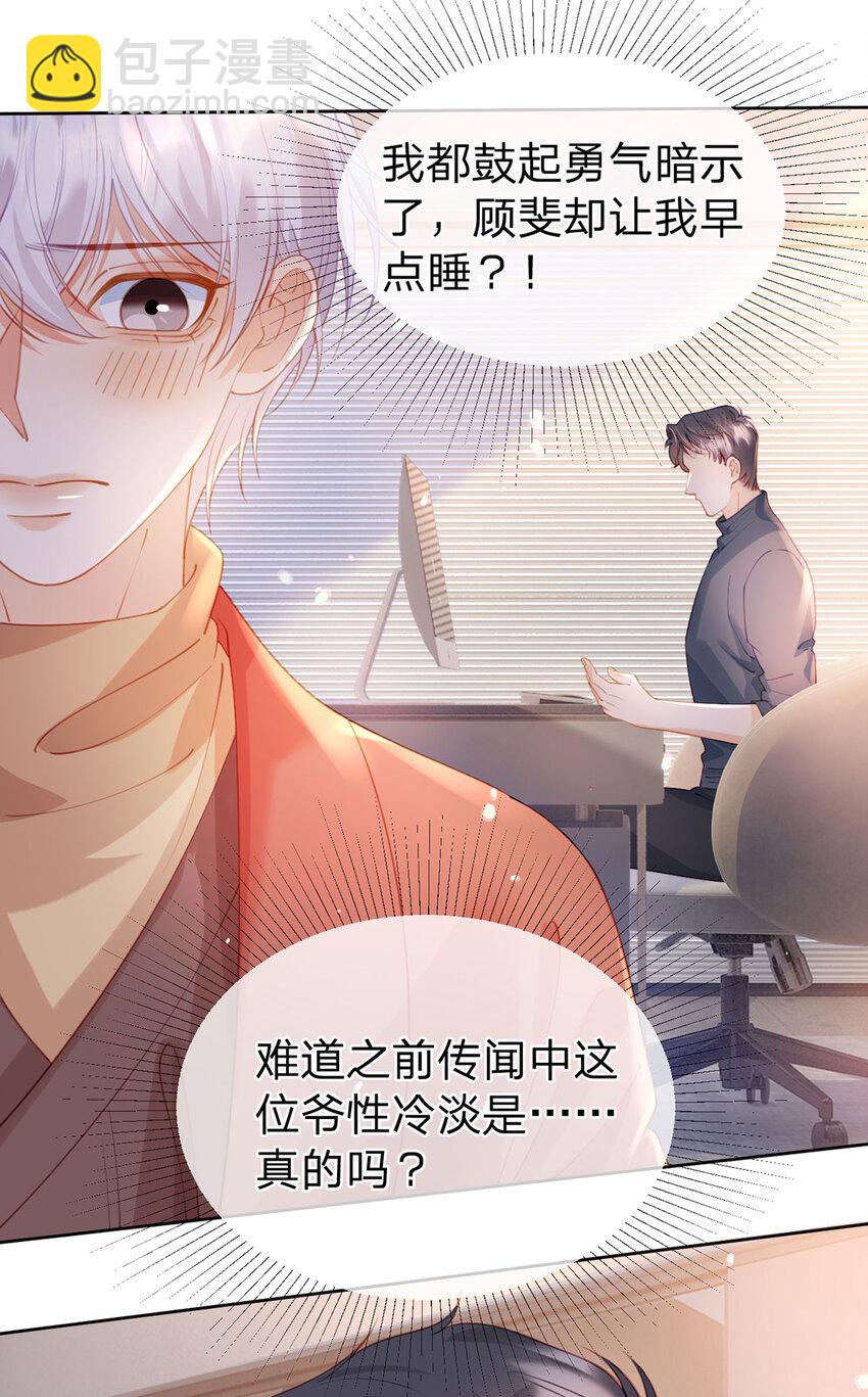第100话 真不懂还是装傻-第101话