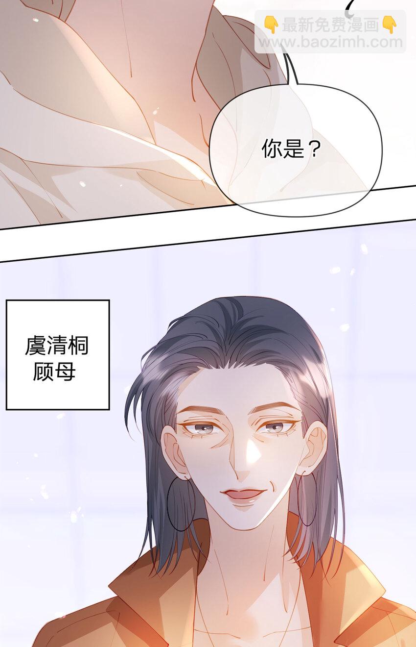第100话 真不懂还是装傻-第101话