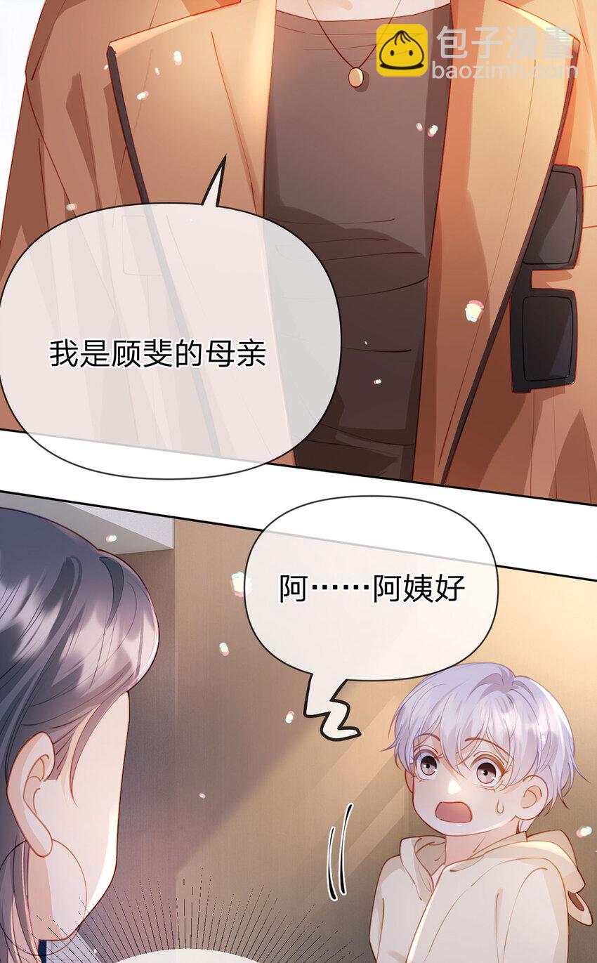 第100话 真不懂还是装傻-第101话