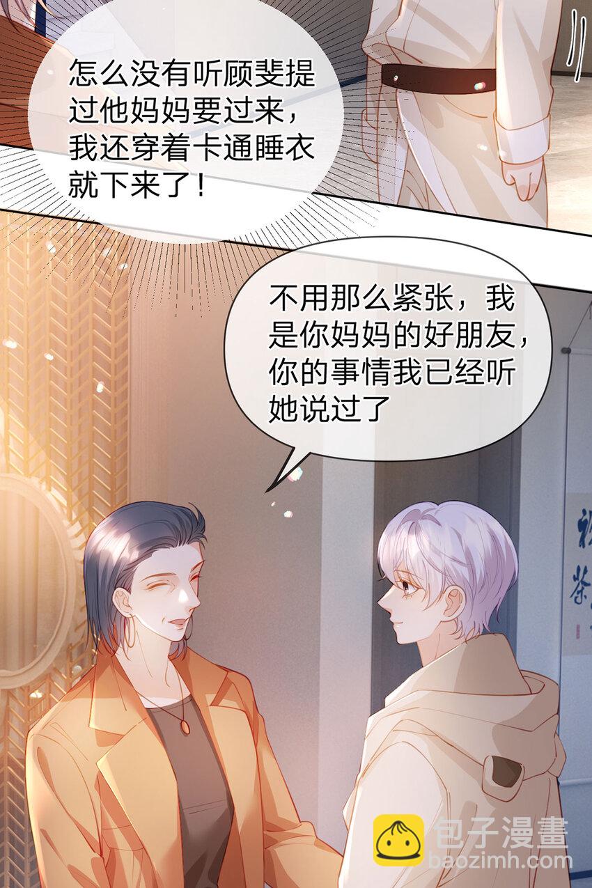 第100话 真不懂还是装傻-第101话